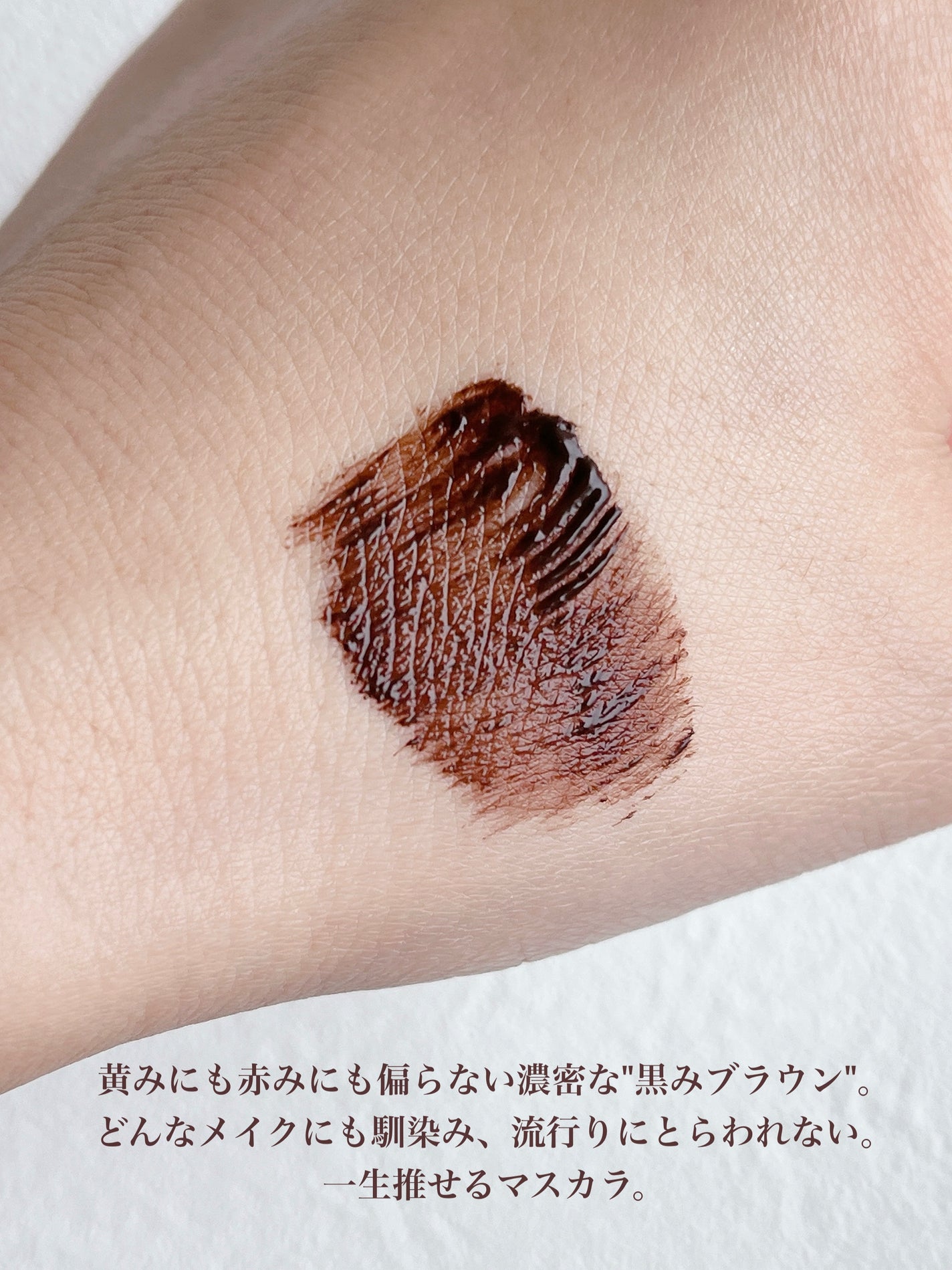 パーフェクトエクステンション マスカラ for カール/D-UP/マスカラを使ったクチコミ(3枚目)