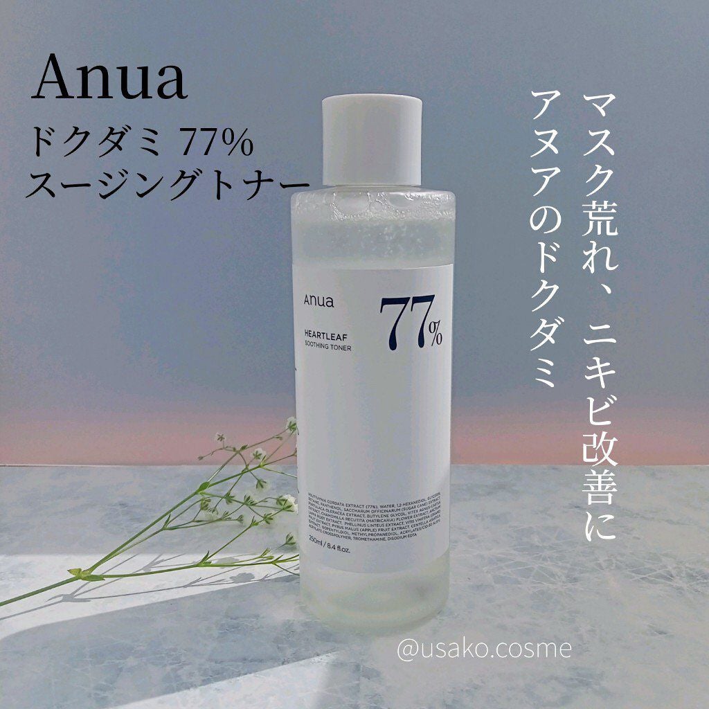 ドクダミ 77 スージングトナー/Anua/化粧水を使ったクチコミ(2枚目)