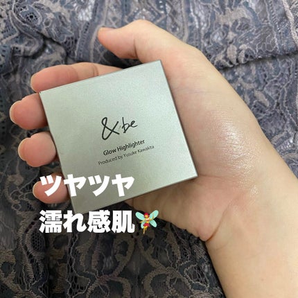 &be グロウハイライター/&be/クリームハイライトを使ったクチコミ(1枚目)