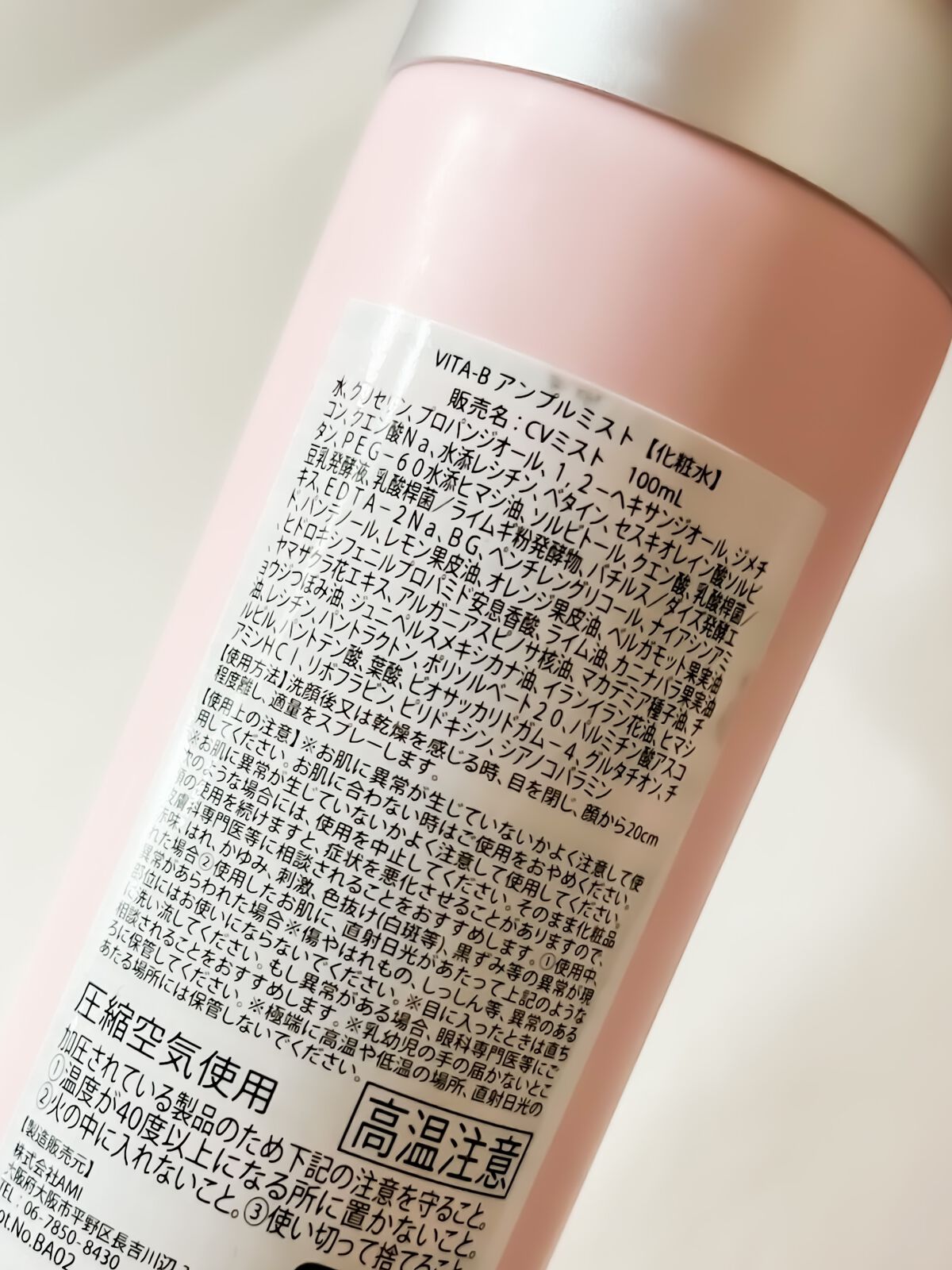 ビタBアンプルミスト/CNP Laboratory/ミスト状化粧水を使ったクチコミ(5枚目)