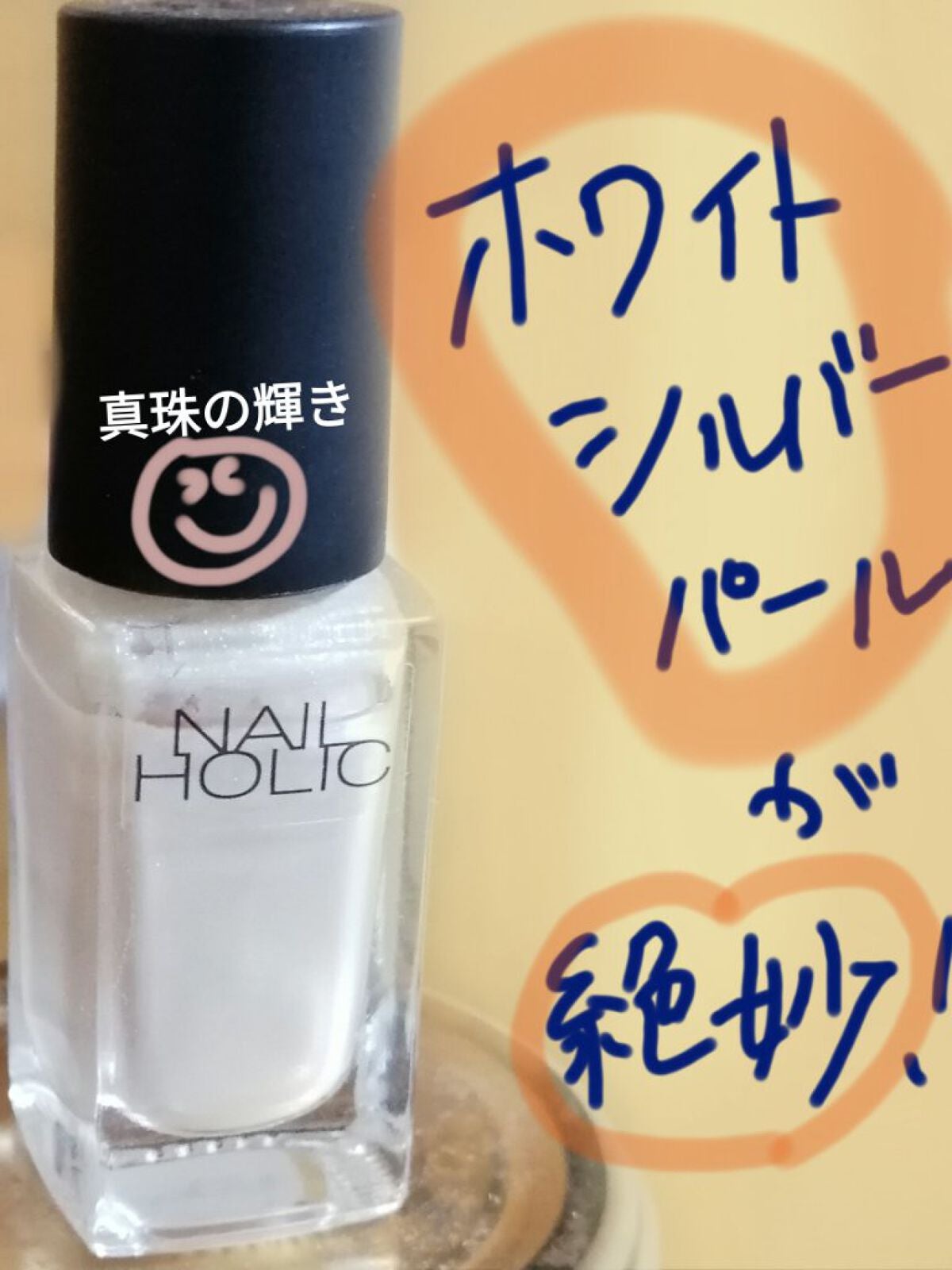 ネイルホリック/ネイルホリック/マニキュアを使ったクチコミ(1枚目)