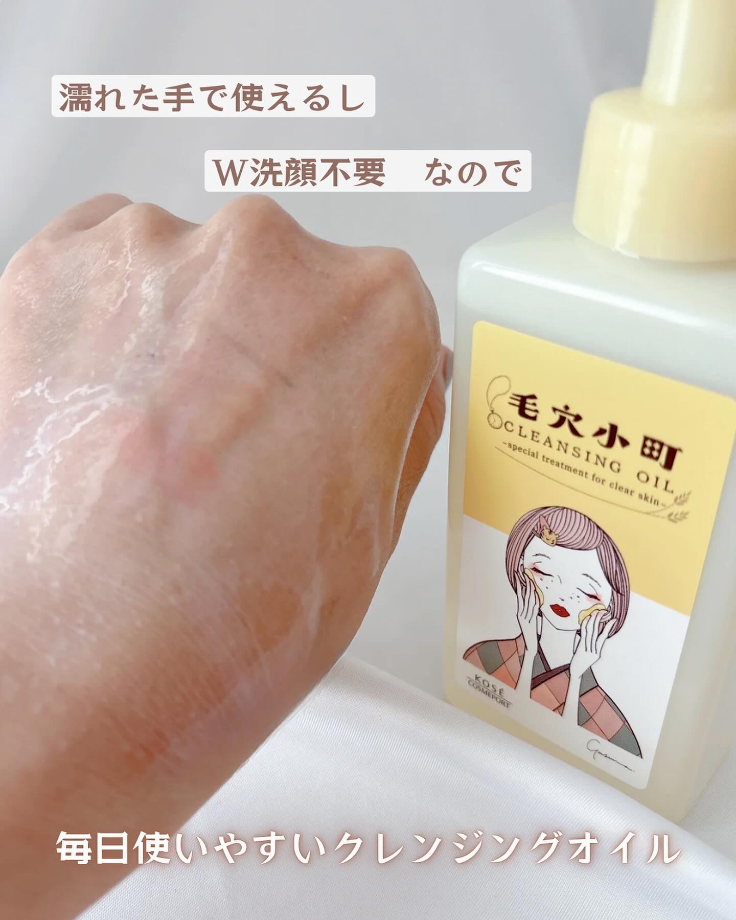 毛穴小町 酵素クレンジングオイル/ソフティモ/オイルクレンジングを使ったクチコミ（3枚目）