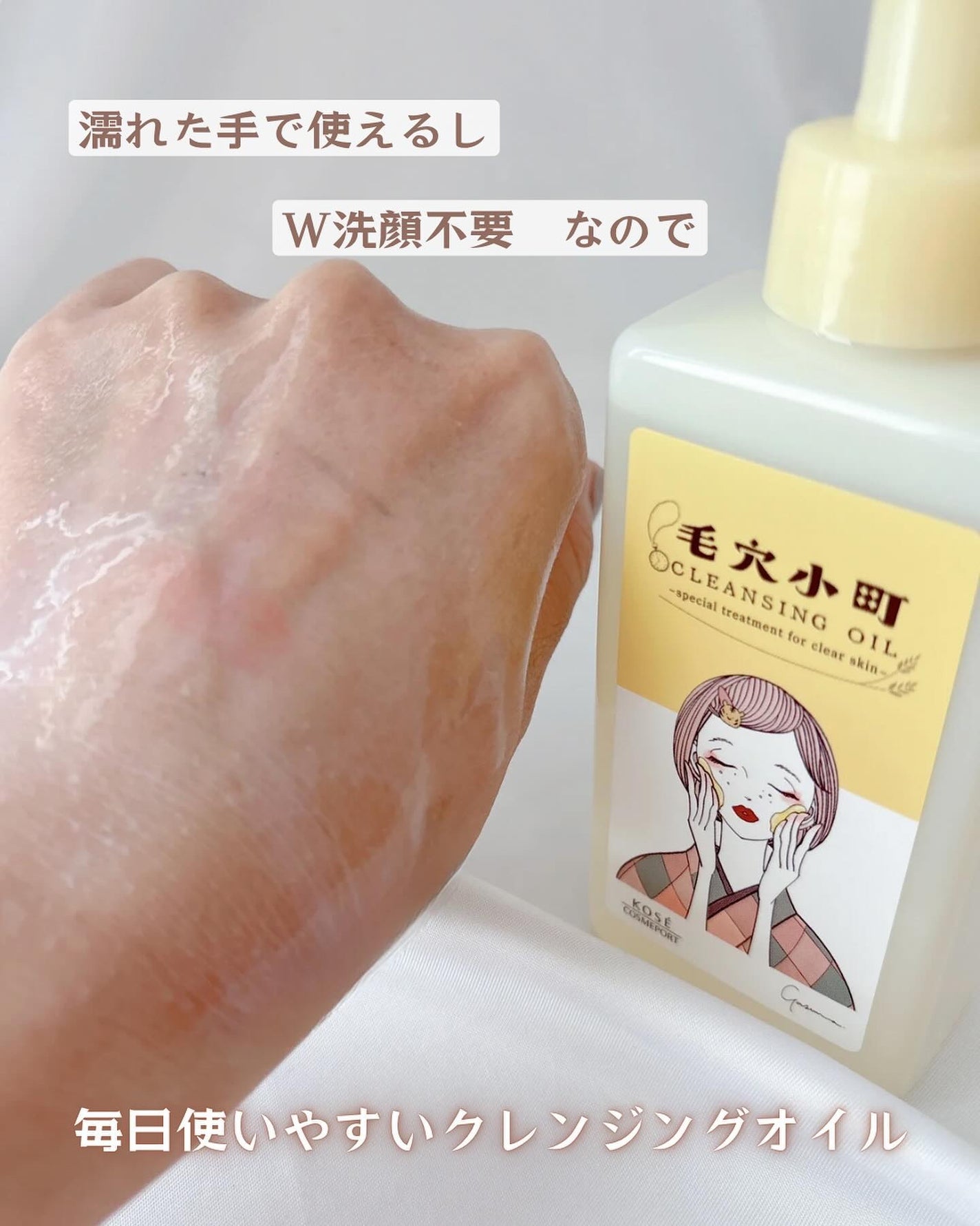 毛穴小町 酵素クレンジングオイル/ソフティモ/オイルクレンジングを使ったクチコミ(3枚目)