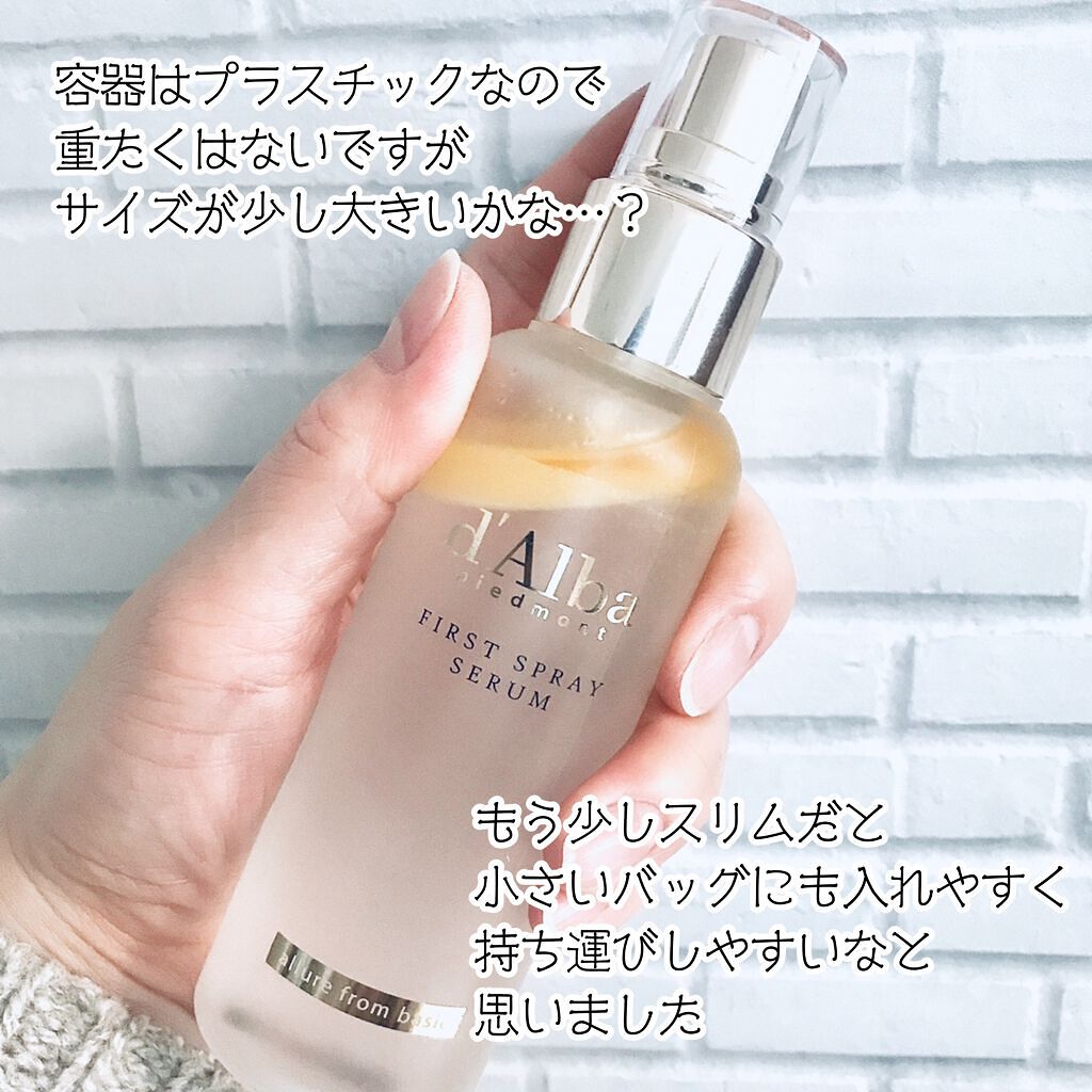 ダルバ ホワイトトリュフファーストスプレーセラム/ダルバ/ミスト状化粧水を使ったクチコミ(4枚目)