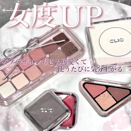 プロ アイ パレット エアー/CLIO/アイシャドウパレットを使ったクチコミ(1枚目)