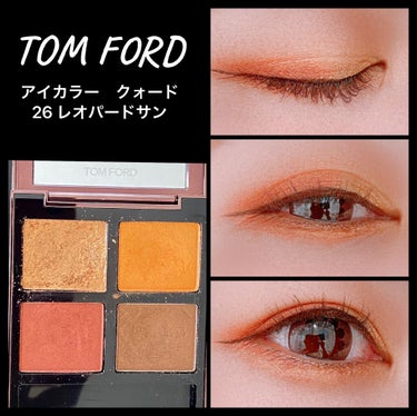 TOMFORDトムフォード ソレイユ　アイカラークォード 26レオパードサン