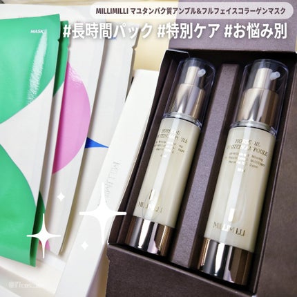 馬油タンパク質アンプル/MILLIMILLI/美容液を使ったクチコミ(1枚目)