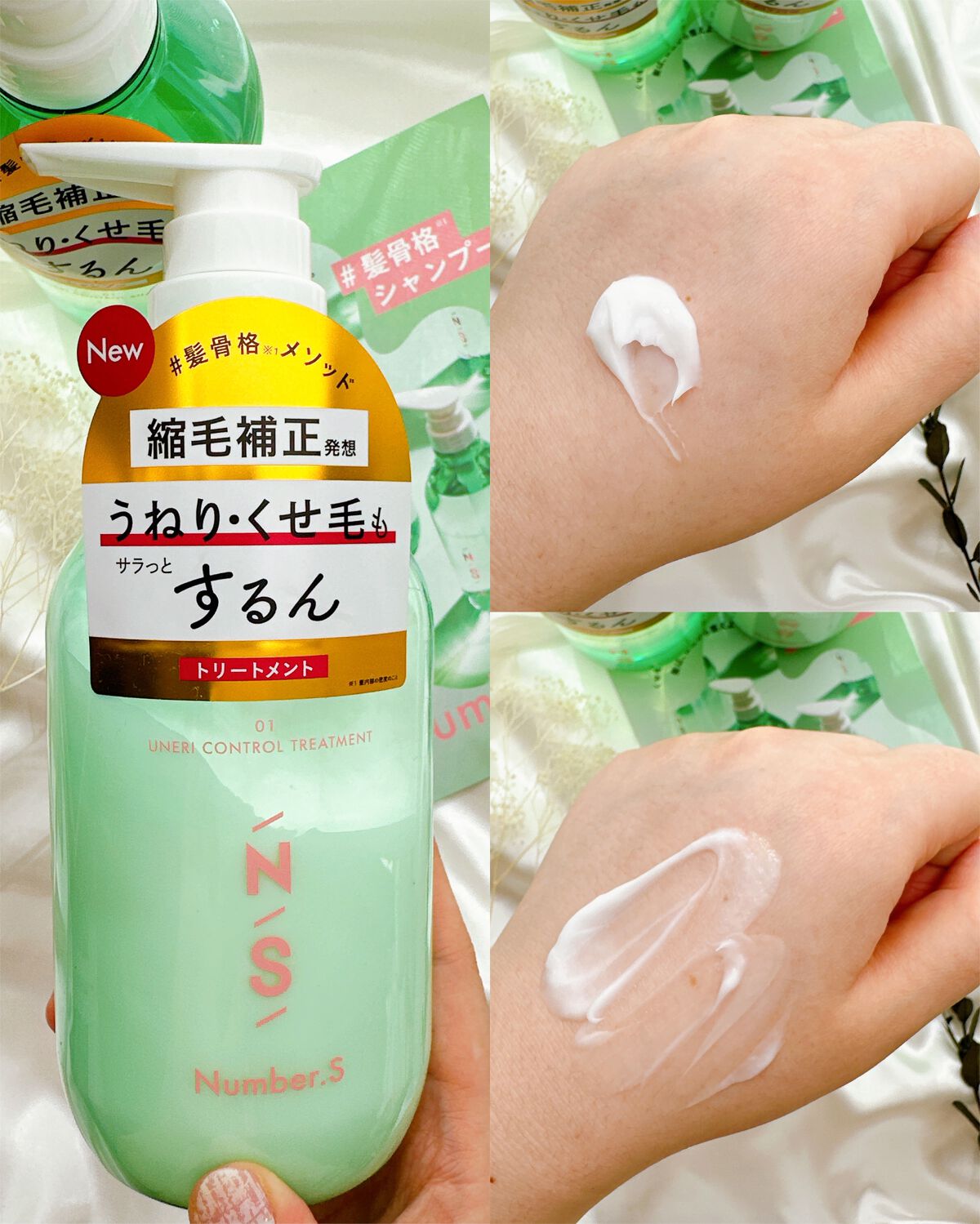 うねりコントロール シャンプー／ヘアトリートメント/Number.S /市販シャンプーを使ったクチコミ（3枚目）