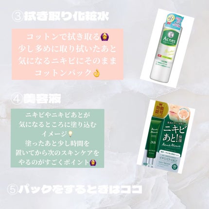 薬用パウダー化粧水/メンソレータム アクネス/化粧水を使ったクチコミ(3枚目)