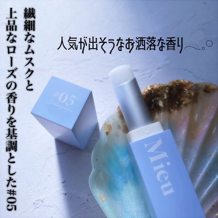 エスティック/MieuMieu/ヘアバームを使ったクチコミ(2枚目)