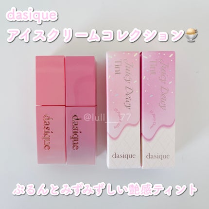 ジューシーデュイティント/dasique/リップティントを使ったクチコミ(1枚目)