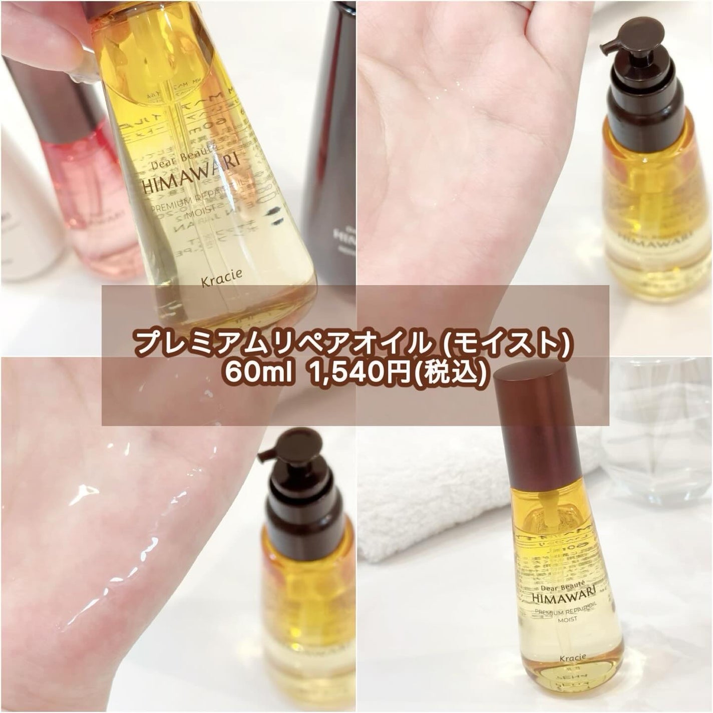 トリートメントリペアミルク/ディアボーテ/ヘアミルクを使ったクチコミ(4枚目)