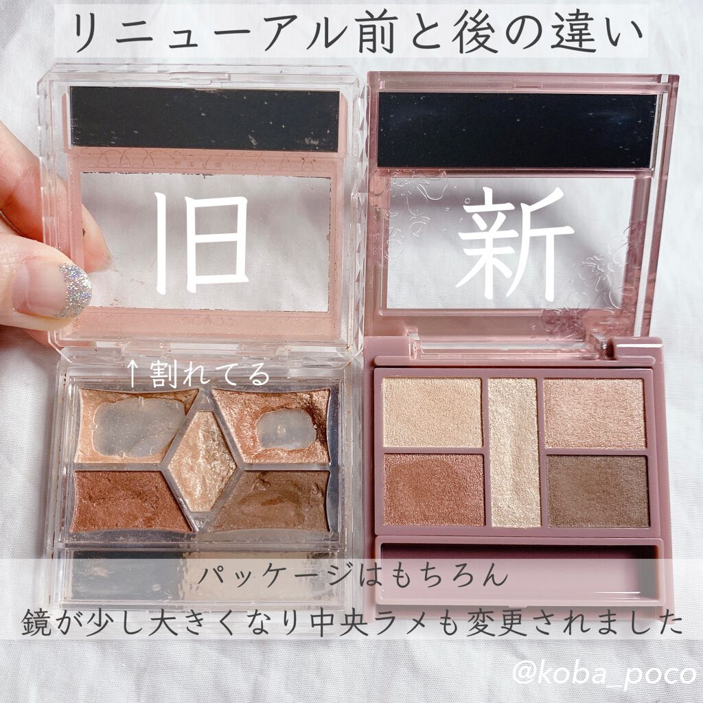 パーフェクトスタイリストアイズ/キャンメイク/アイシャドウパレットを使ったクチコミ(8枚目)