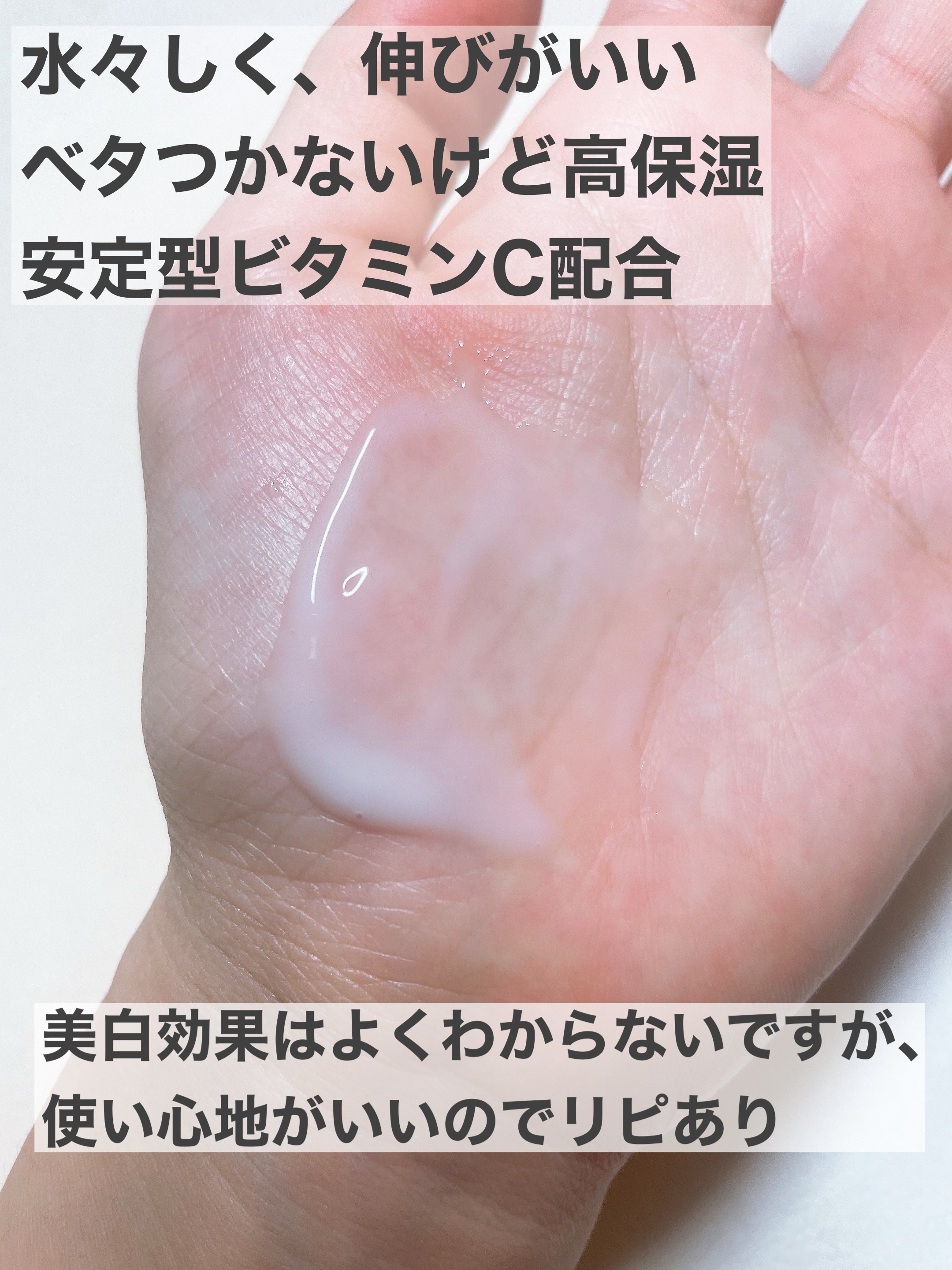 プレミアムボディミルク ホワイトニング【医薬部外品】		/ニベア/ボディミルクを使ったクチコミ（2枚目）