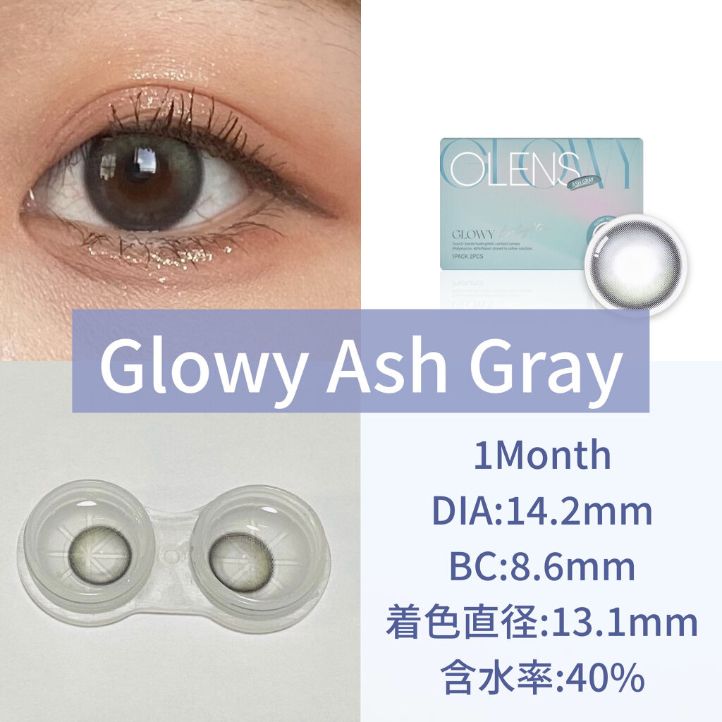 Glowy 1day/OLENS/ワンデー（１DAY）カラコンを使ったクチコミ（1枚目）