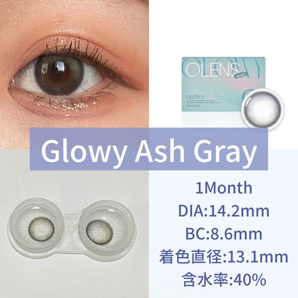 Glowy 1day/OLENS/ワンデー(1DAY)カラコンを使ったクチコミ(1枚目)