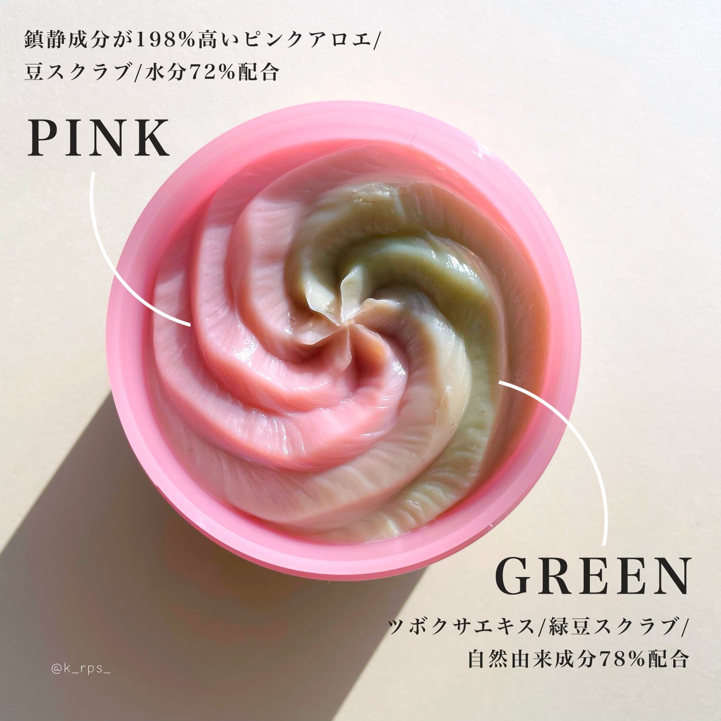 ピンクアロエメレンゲクレンザー/APRILSKIN/その他洗顔料を使ったクチコミ(3枚目)