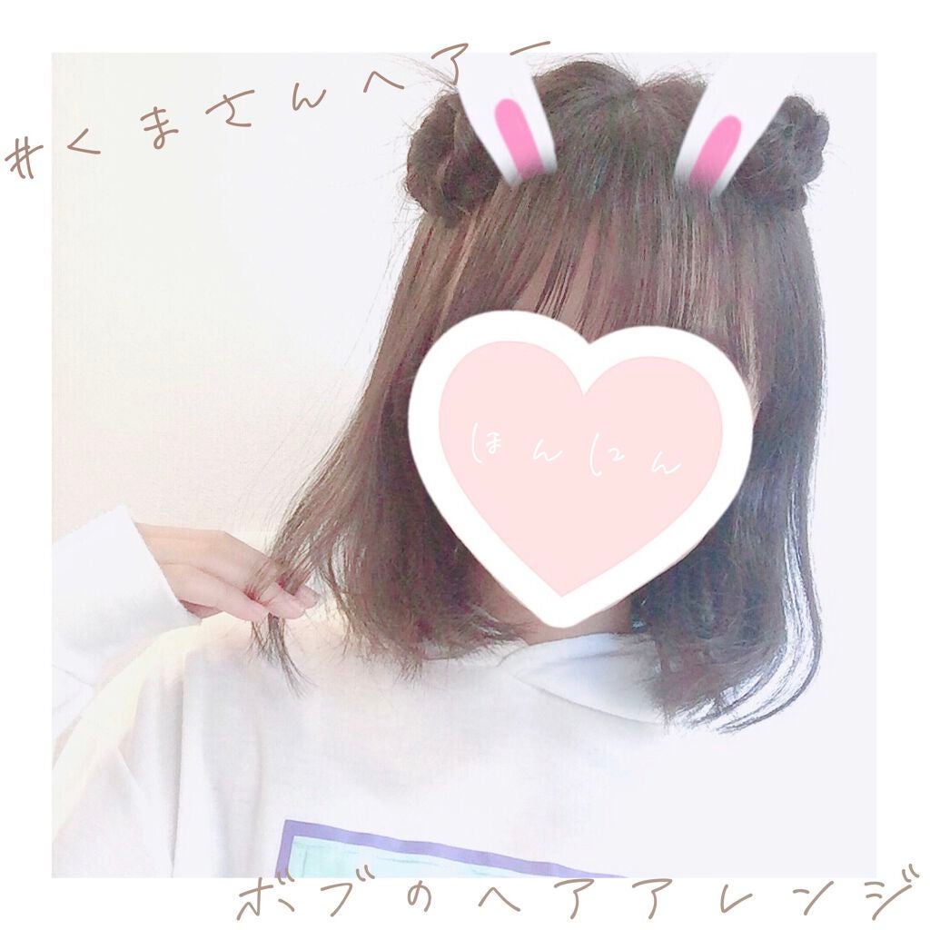ゆか on LIPS 「ボブのヘアアレンジ🧸♡みなさんこんにちは!ゆかです😽💖今回はボ..」(1枚目)