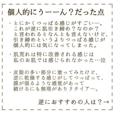 艶肌ドロップ/ラッシュ/美容液を使ったクチコミ（5枚目）