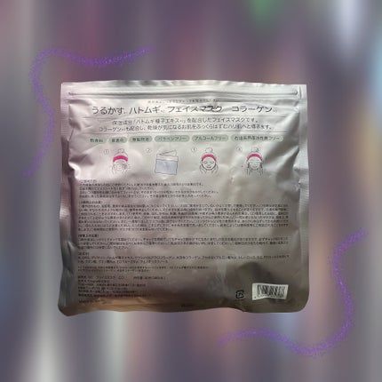 うるかす ハトムギ フェイスマスク コラーゲン/サツドラ(サッポロドラッグストア)/その他スキンケアを使ったクチコミ(2枚目)