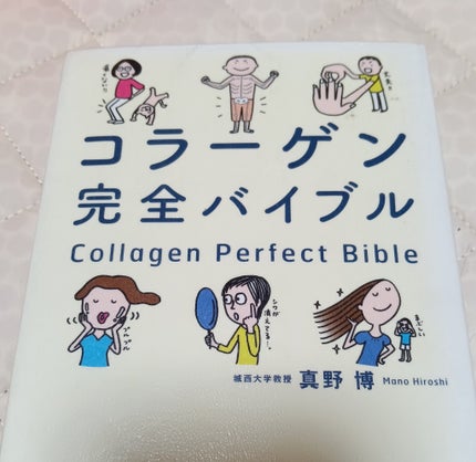 アミノコラーゲン/アミノコラーゲン/美容ドリンクを使ったクチコミ(5枚目)