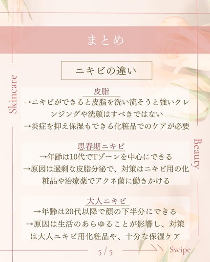 ã¿ãð¹ on LIPS ãðéããçè§£ãããæå€ãšç¥ããªã/ãããã®éãð¡ææ¥æããããš..ãïŒ6æç®ïŒ