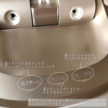スチーマー ナノケア EH-SA0B/Panasonic/美顔器・マッサージを使ったクチコミ（4枚目）