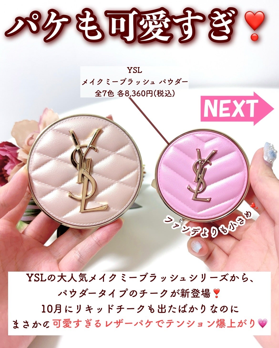 YSL メイクミーブラッシュ パウダー/YVES SAINT LAURENT BEAUTE/パウダーチークを使ったクチコミ(2枚目)