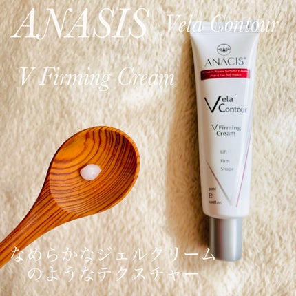 ベラコントゥアーフォーミングクリーム/ANACIS/フェイスクリームを使ったクチコミ(2枚目)