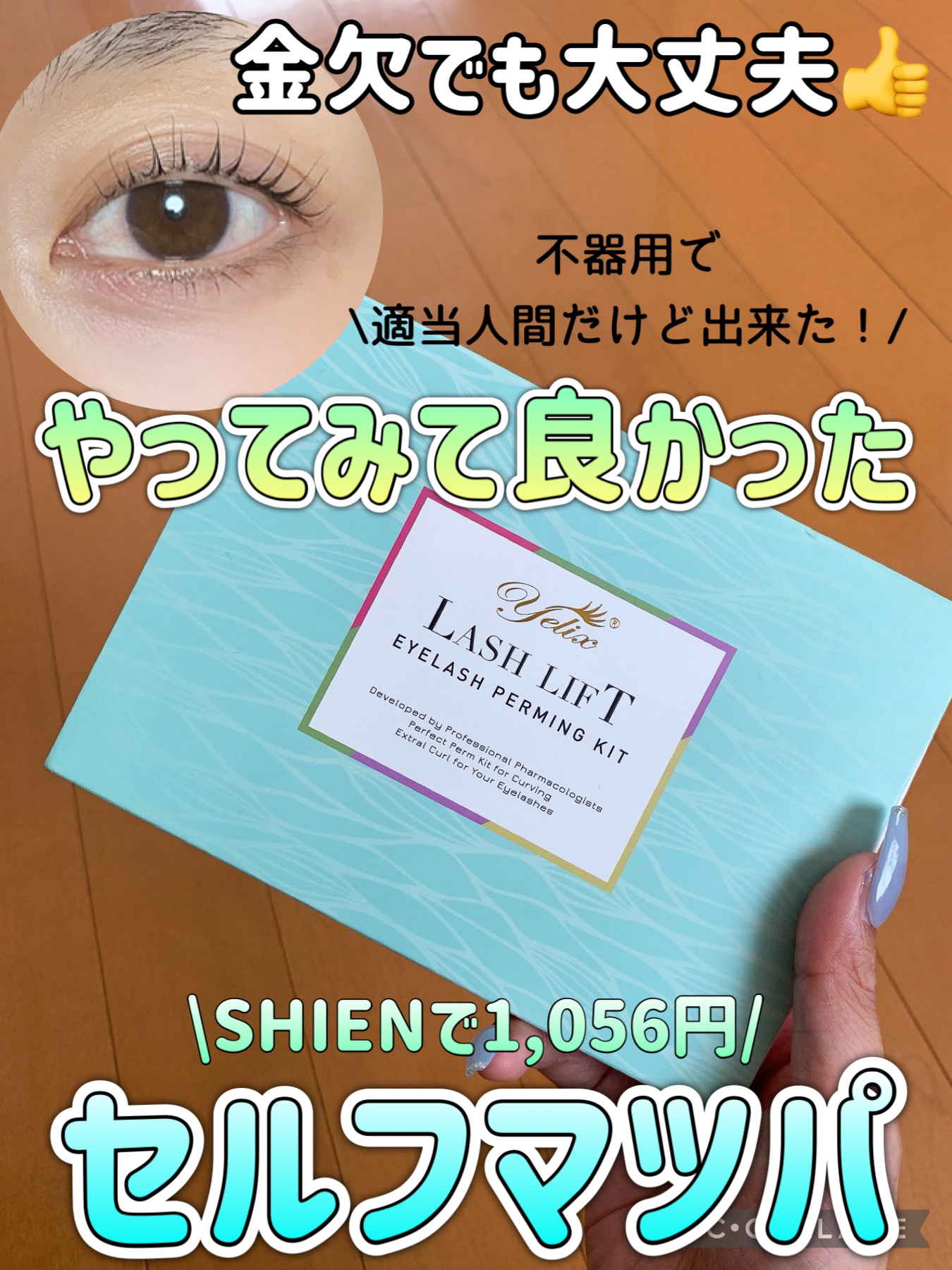 EMAKED（エマーキット）/水橋保寿堂製薬/まつげ美容液を使ったクチコミ（1枚目）