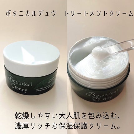 ボタニカルハニー ボタニカルデュウ ローション/VECUA Honey/化粧水を使ったクチコミ(4枚目)