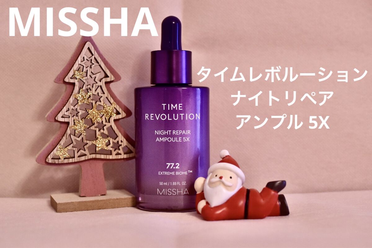 ミシャレボリューション／ナイト サイエンス エッセンス 5th/MISSHA/美容液を使ったクチコミ（1枚目）