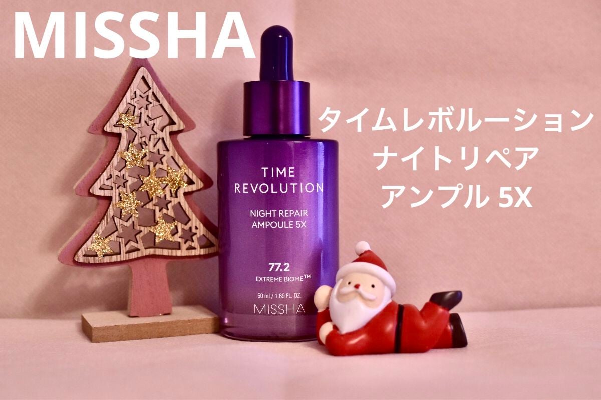 ミシャレボリューション/ナイト サイエンス エッセンス 5th/MISSHA/美容液を使ったクチコミ(1枚目)