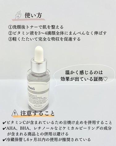 フレッシュリージュースドビタミンドロップ(35ml)/Klairs/美容液を使ったクチコミ（2枚目）