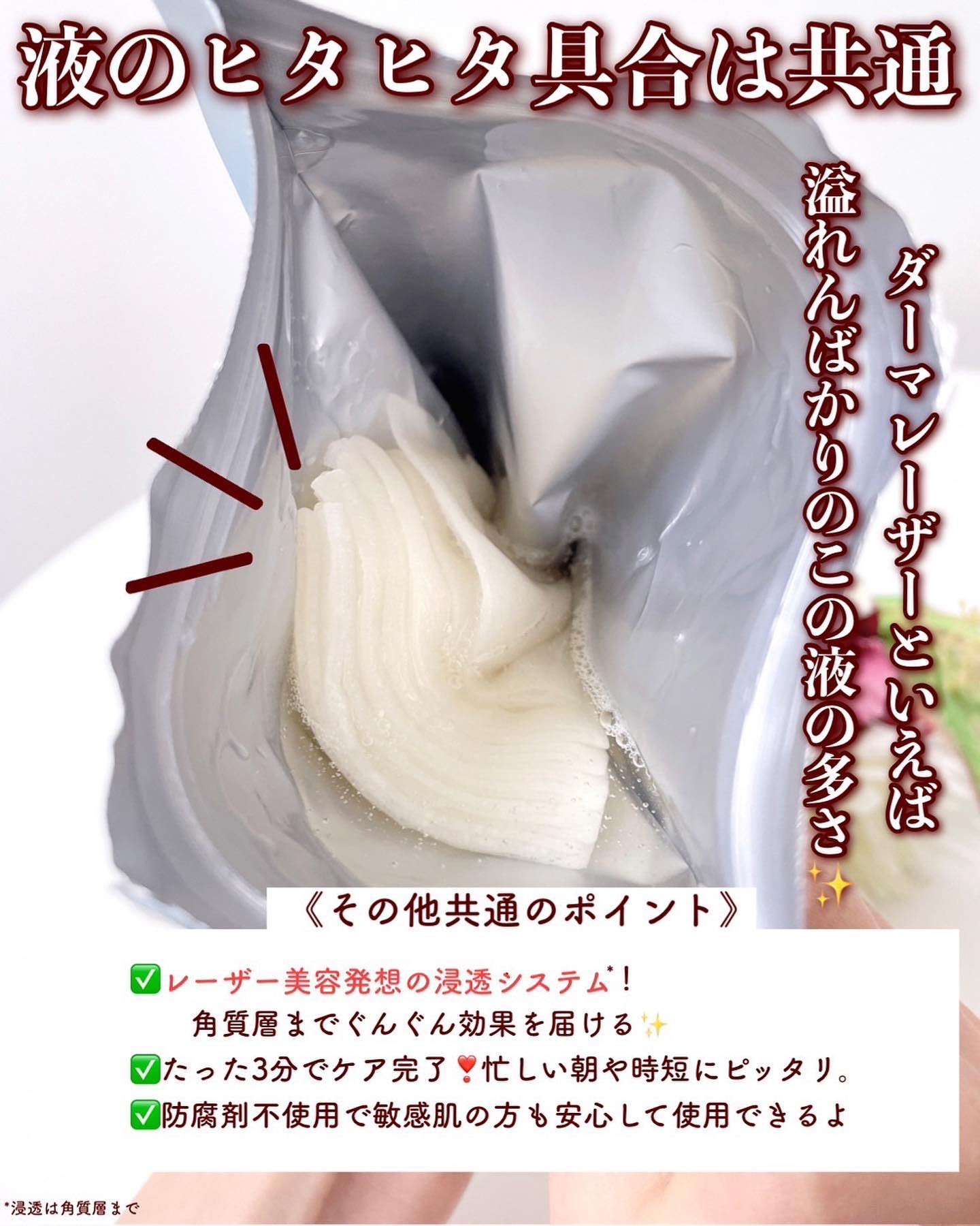 ダーマレーザースーパーVC100マスク/クオリティファースト/シートマスク・パックを使ったクチコミ（3枚目）