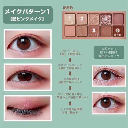 プロ アイ パレット/CLIO/アイシャドウパレットを使ったクチコミ(2枚目)