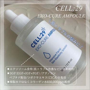 エクソ リ キュア アンプル/CELL:29/美容液を使ったクチコミ（2枚目）