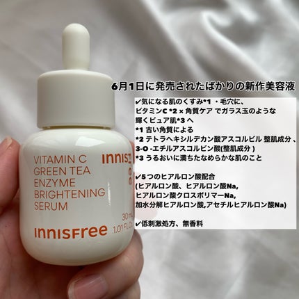 ビタC グリーンティーエンザイム ブライト セラム/innisfree/美容液を使ったクチコミ(2枚目)