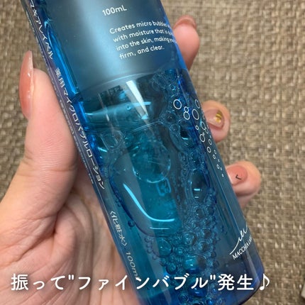 薬用マイクロバブルローション/Macchia Label/化粧水を使ったクチコミ(3枚目)