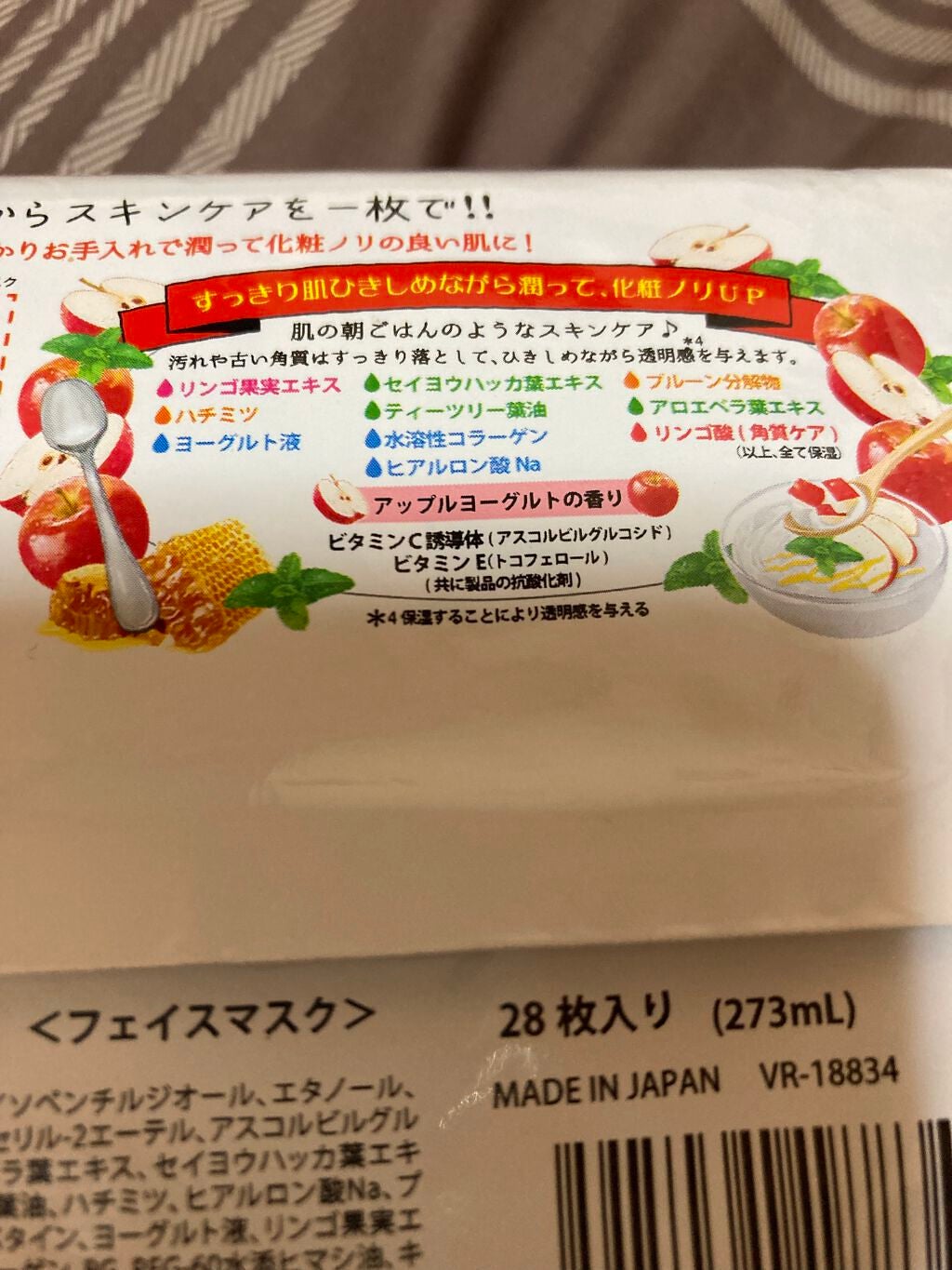 目ざまシート AY 20/サボリーノ/シートマスク・パックを使ったクチコミ(3枚目)