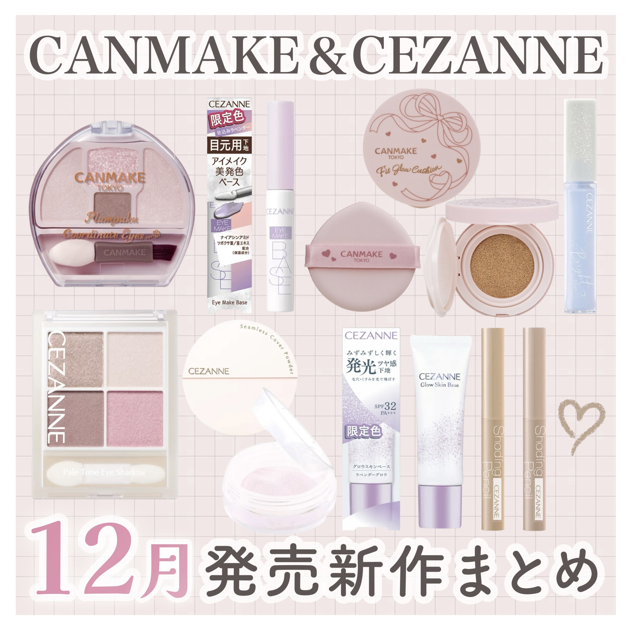 プランぷくコーデアイズ/キャンメイク/パウダーアイシャドウを使ったクチコミ（1枚目）