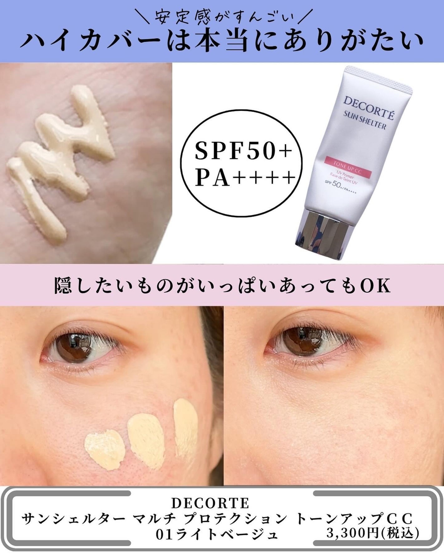 エレガンス モデリング カラーアップ ベース/Elégance/化粧下地を使ったクチコミ(9枚目)