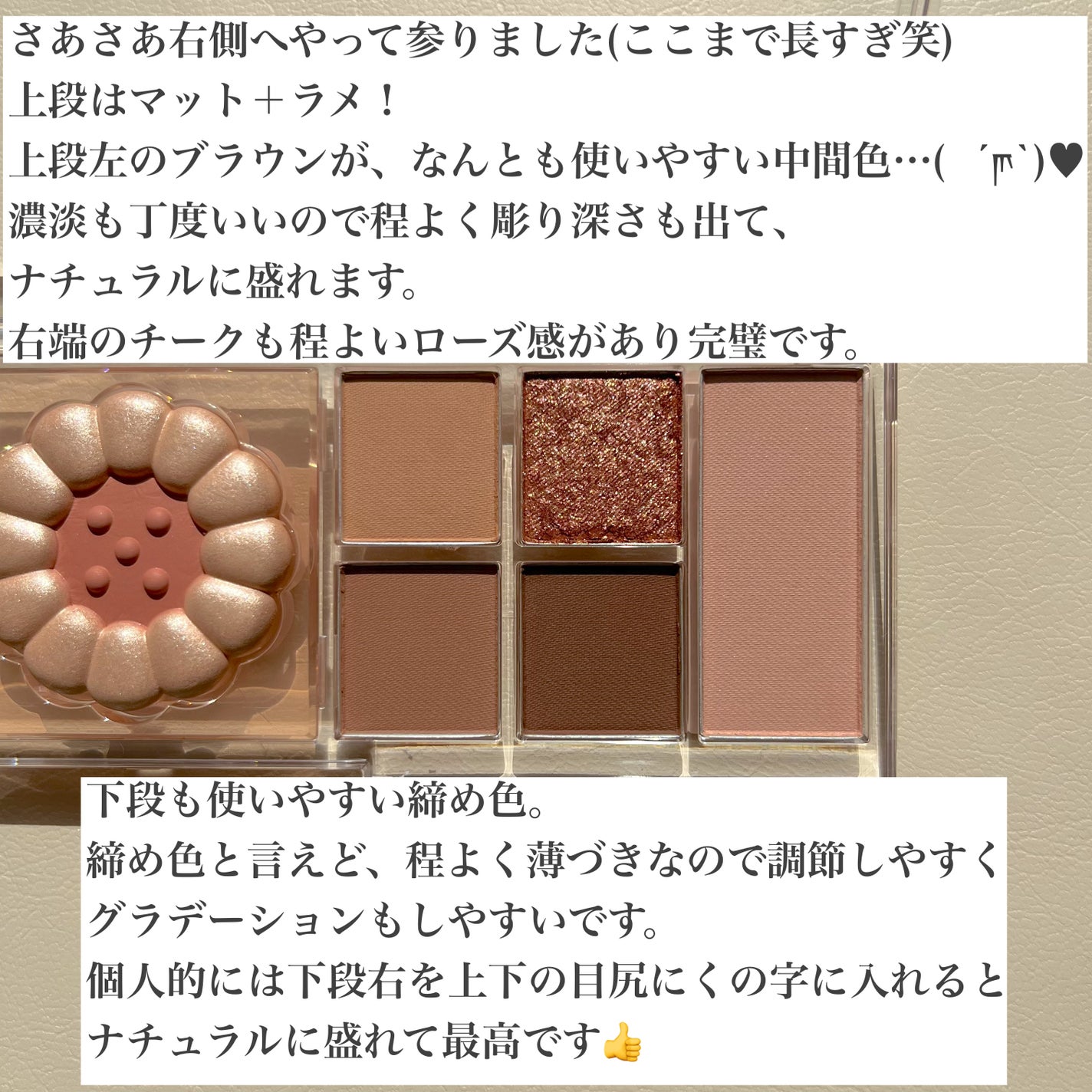 オールテイクムードライクパレット/PERIPERA/アイシャドウパレットを使ったクチコミ(6枚目)