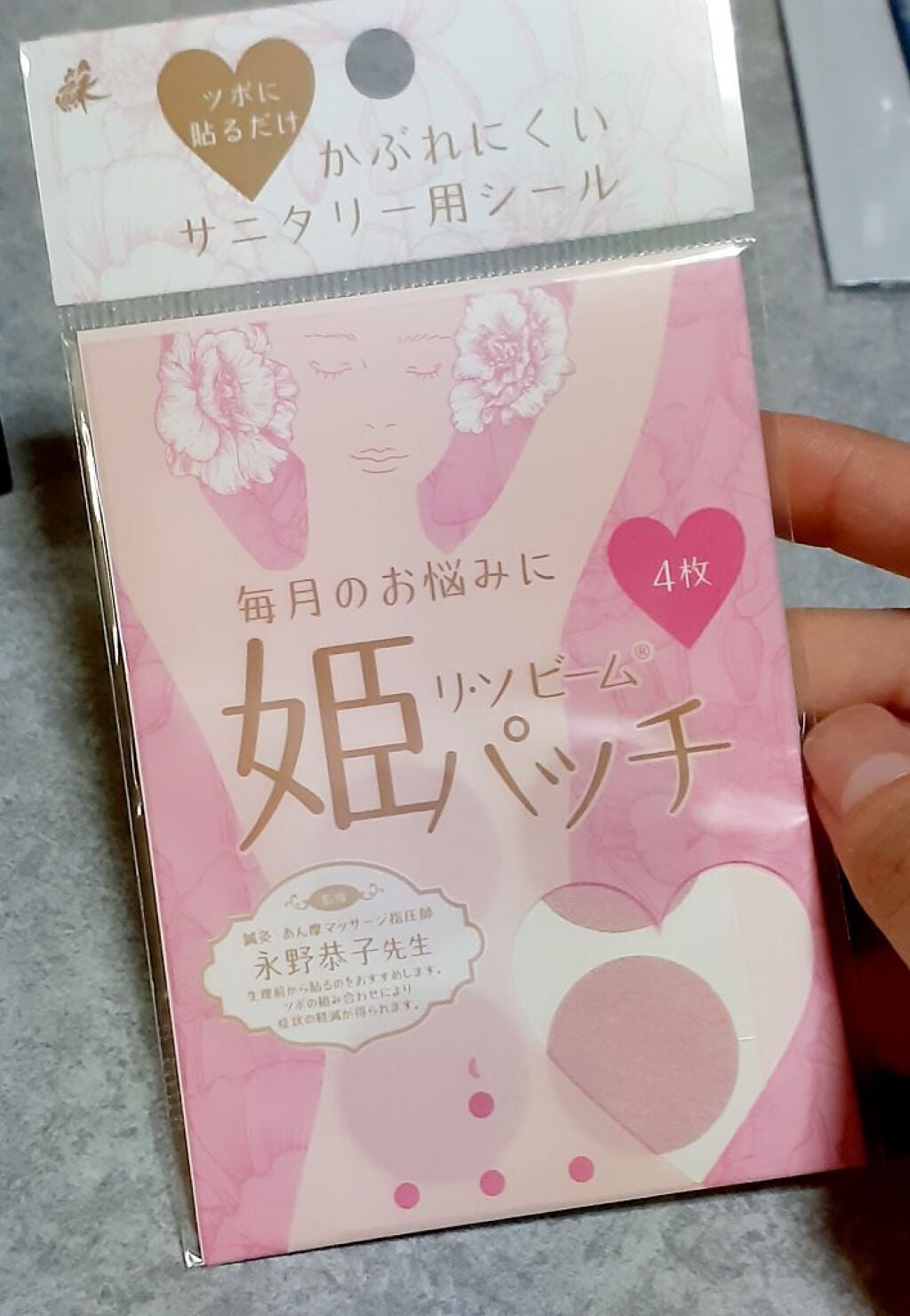ビューティー定期便/bea’s up beauty book (ビーズアップ ビューティブック)/その他キットセットを使ったクチコミ(9枚目)