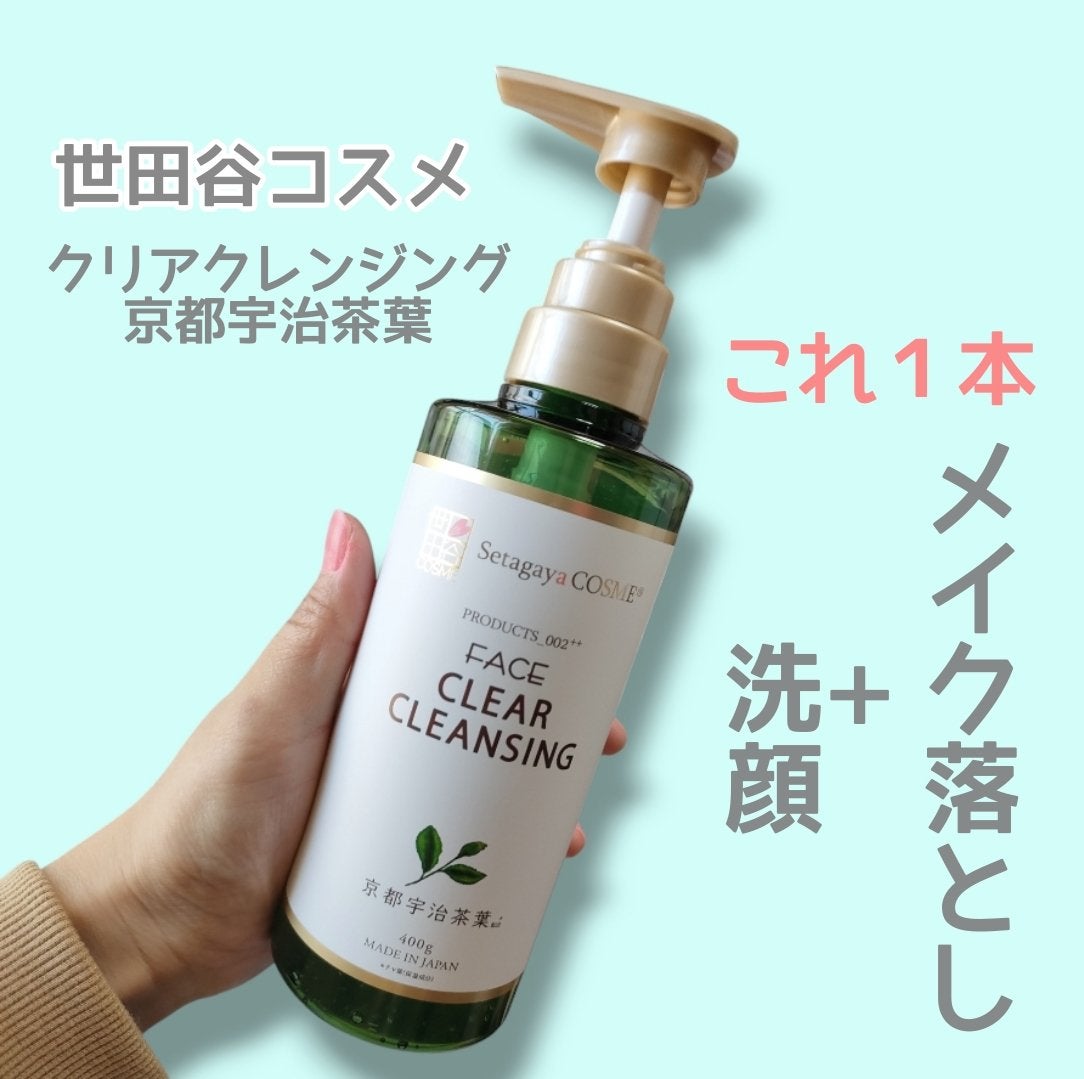 クリアクレンジング 京都宇治茶葉/世田谷コスメ/クレンジングジェルを使ったクチコミ(1枚目)