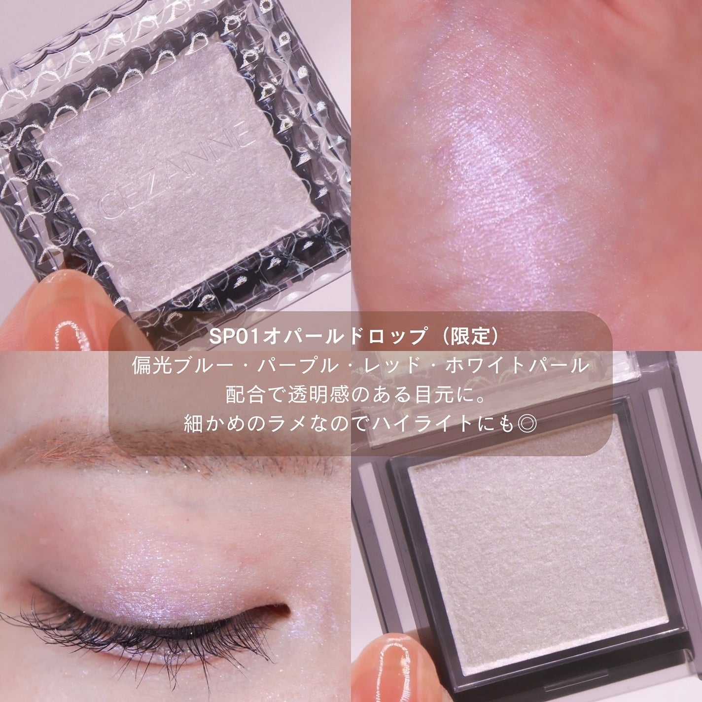 シングルシャイニーアイシャドウ/CEZANNE/アイシャドウを使ったクチコミ(6枚目)