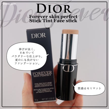 ディオールスキン フォーエヴァー スキン パーフェクト スティック/Dior/その他ファンデーションを使ったクチコミ(2枚目)