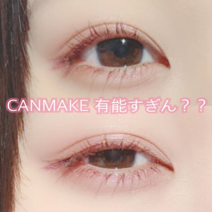 クイックラッシュカーラー/キャンメイク/マスカラ下地を使ったクチコミ(5枚目)