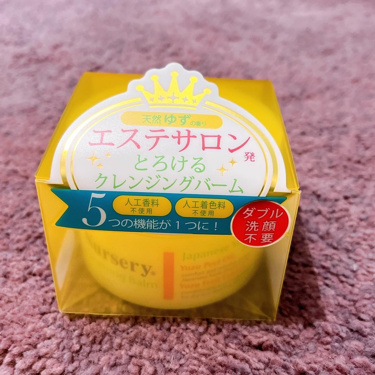 クレンジングバーム<ゆず>/Nursery(ナーセリー)/クレンジングバームを使ったクチコミ(1枚目)