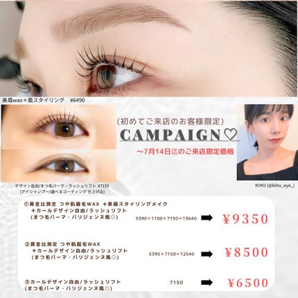 KIHO on LIPS 「眉だけ変えたいなら、上から6番目のクーポン❣️ご予約は@kih..」(4枚目)